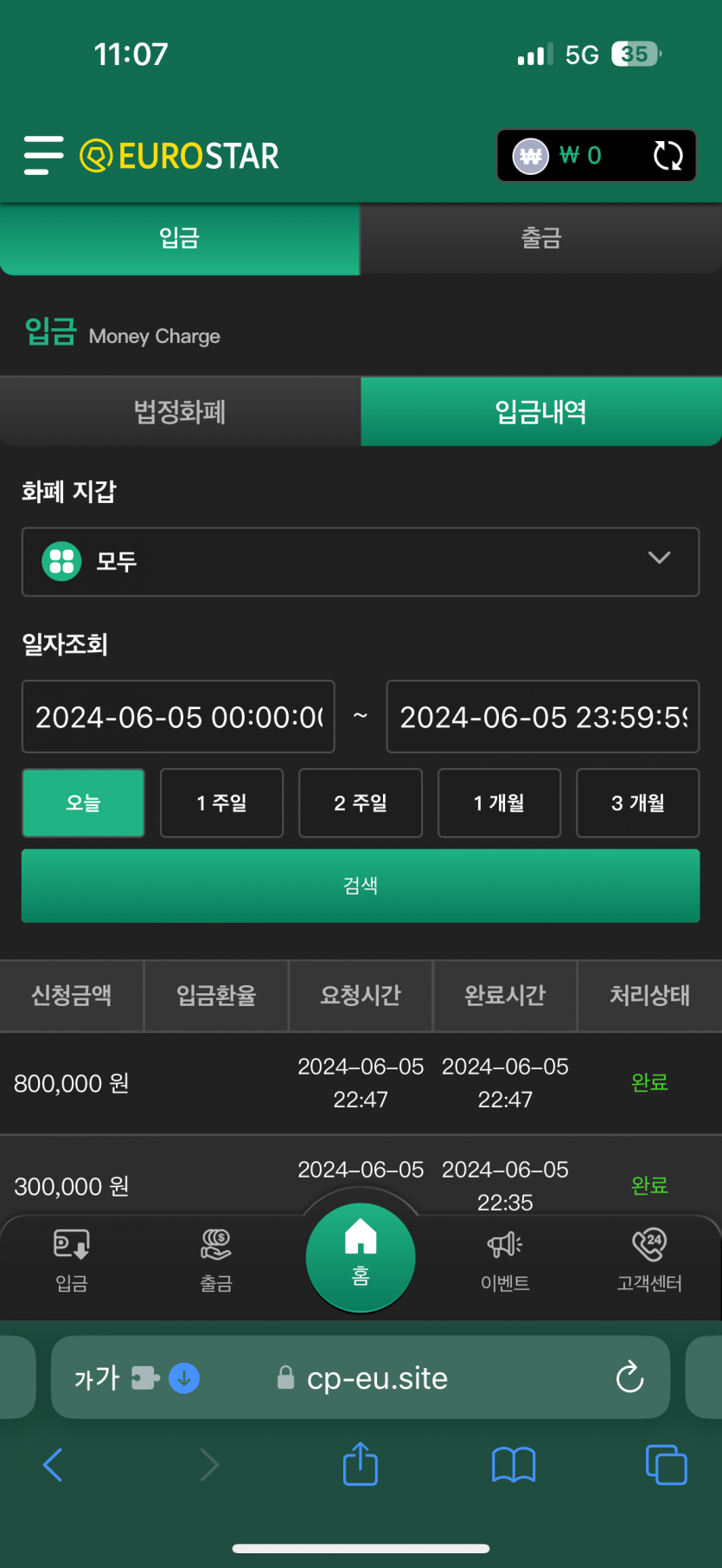유로 재입재입후기(0)