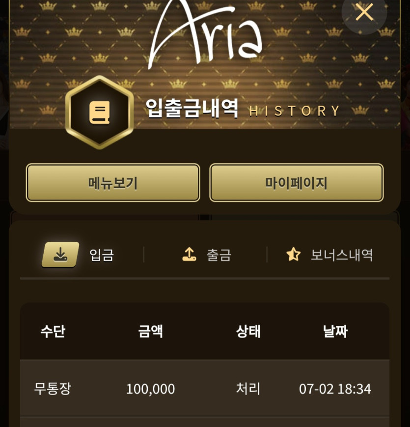 아리아카지노 후기(0)