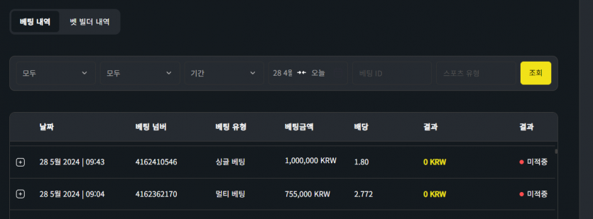 벳위즈 후기(0)