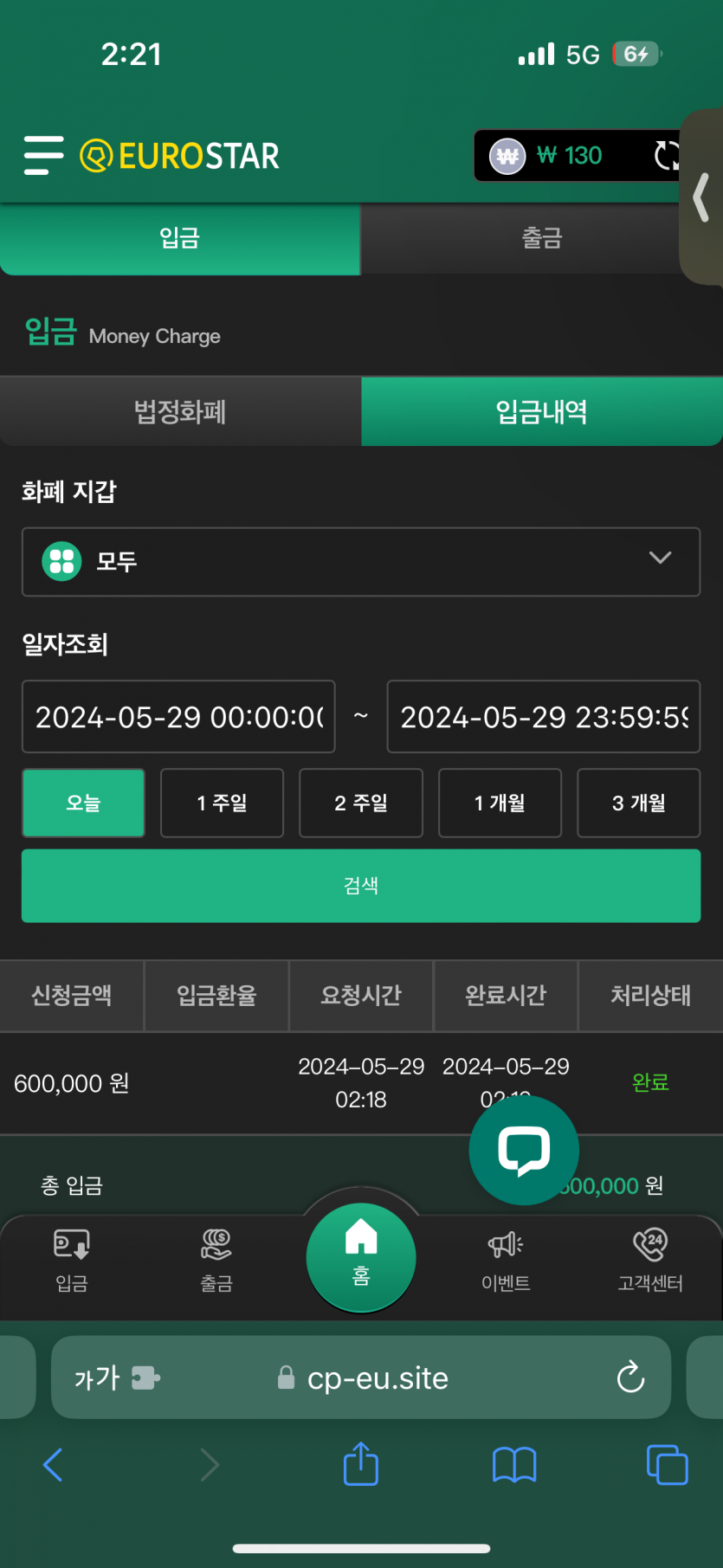 유로후기(0)