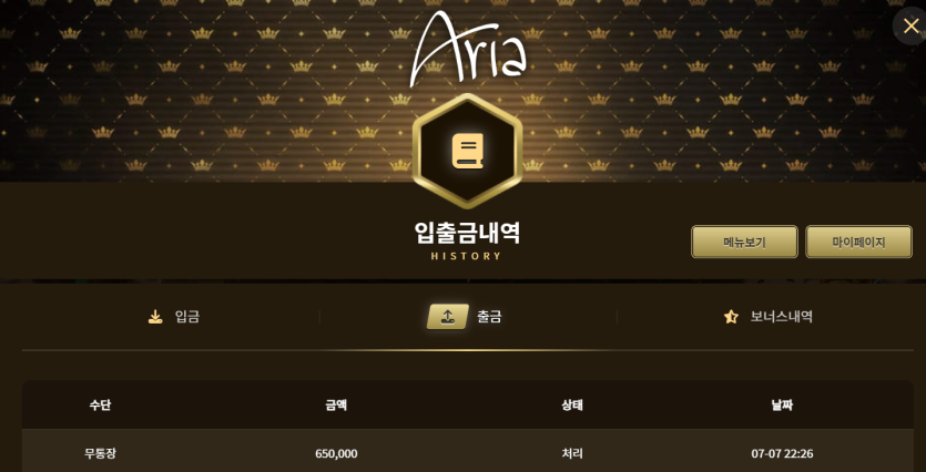 아리아 후기(0)