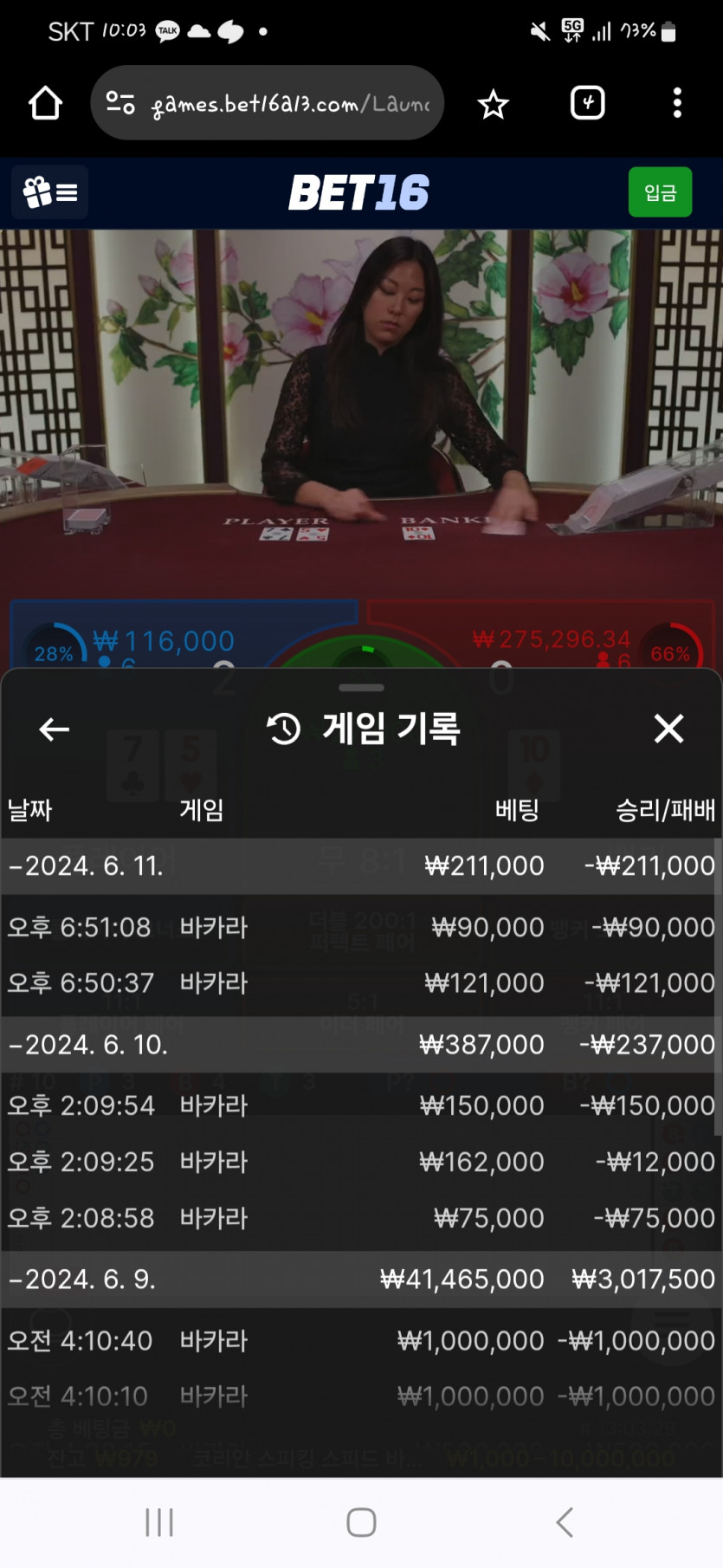 벳16 돌발 후기(0)