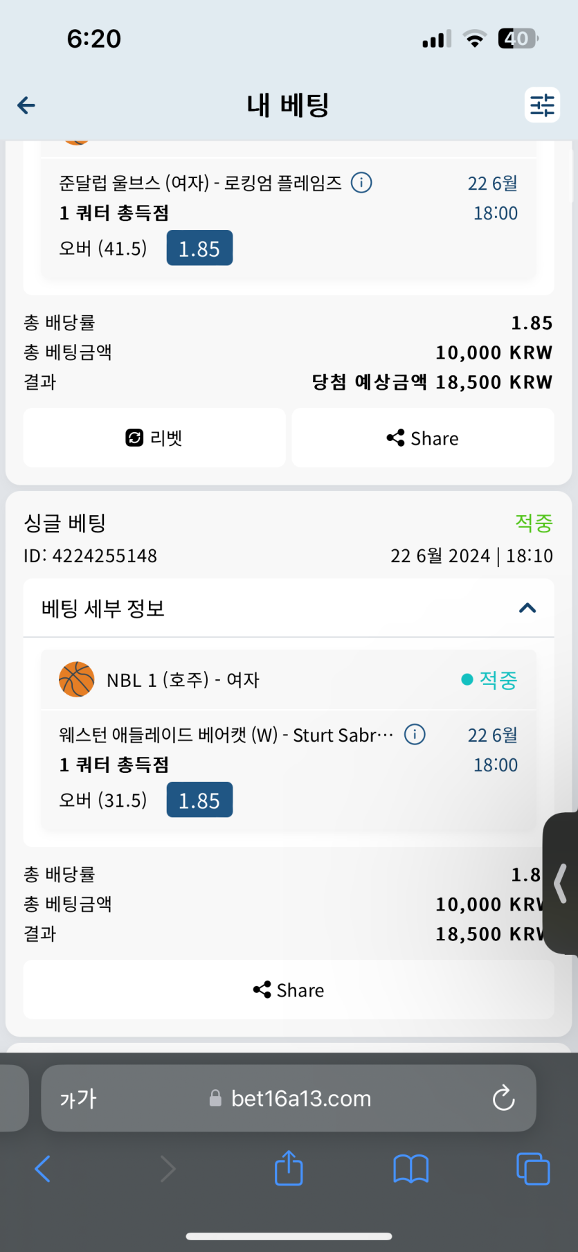 벳16 스포츠 실시간 후기(0)
