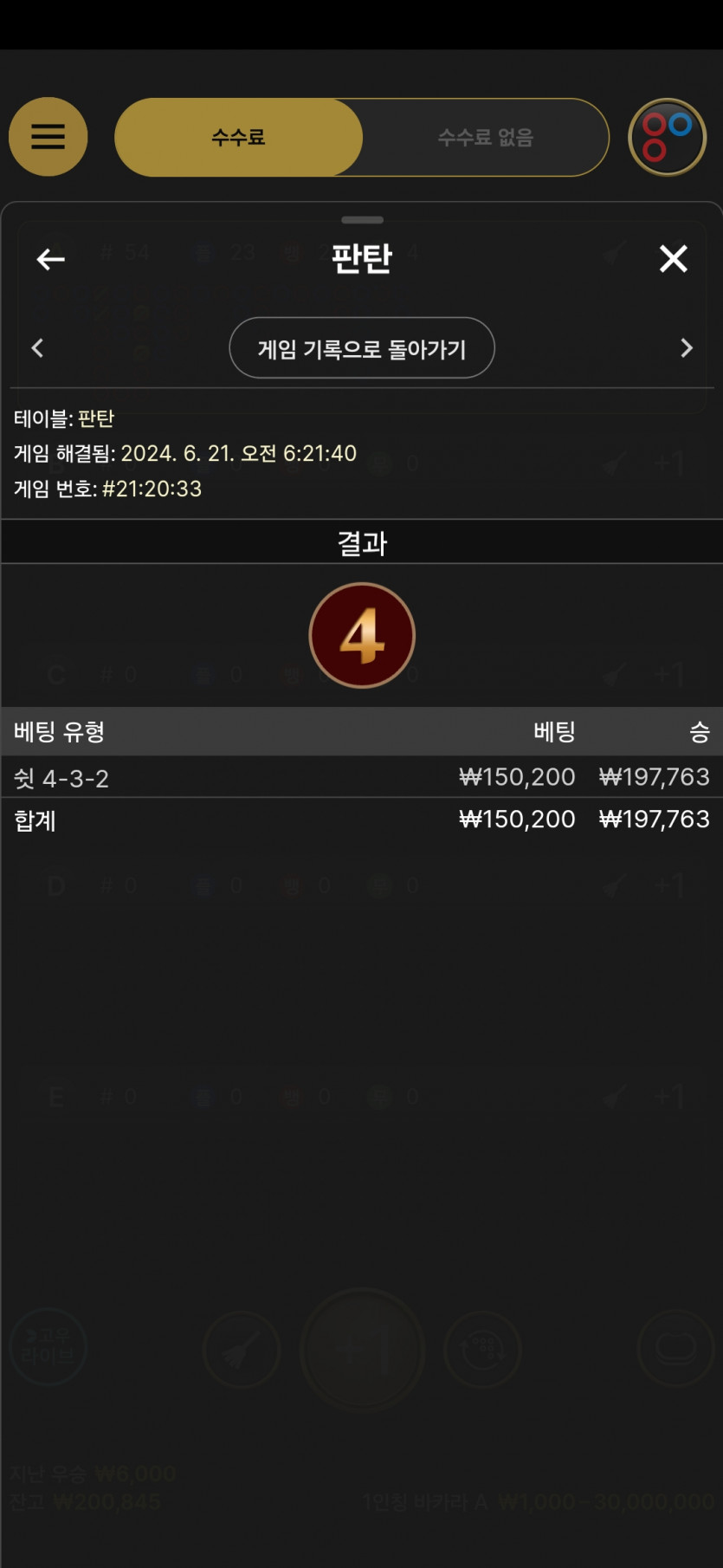21일 비제휴 판탄(0)