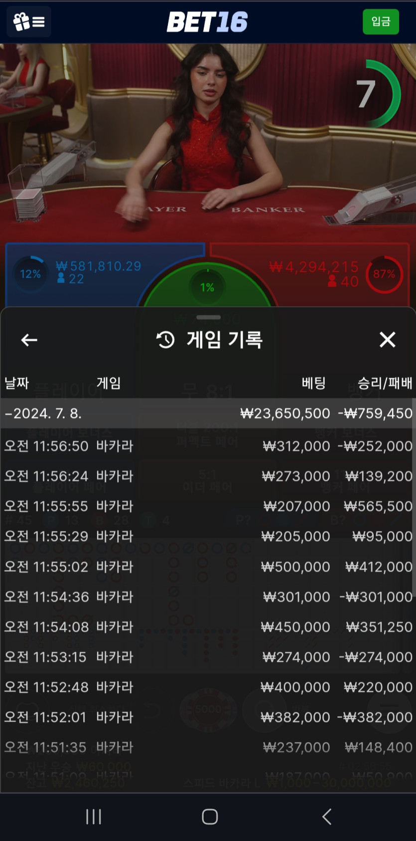 벳16 후기(0)