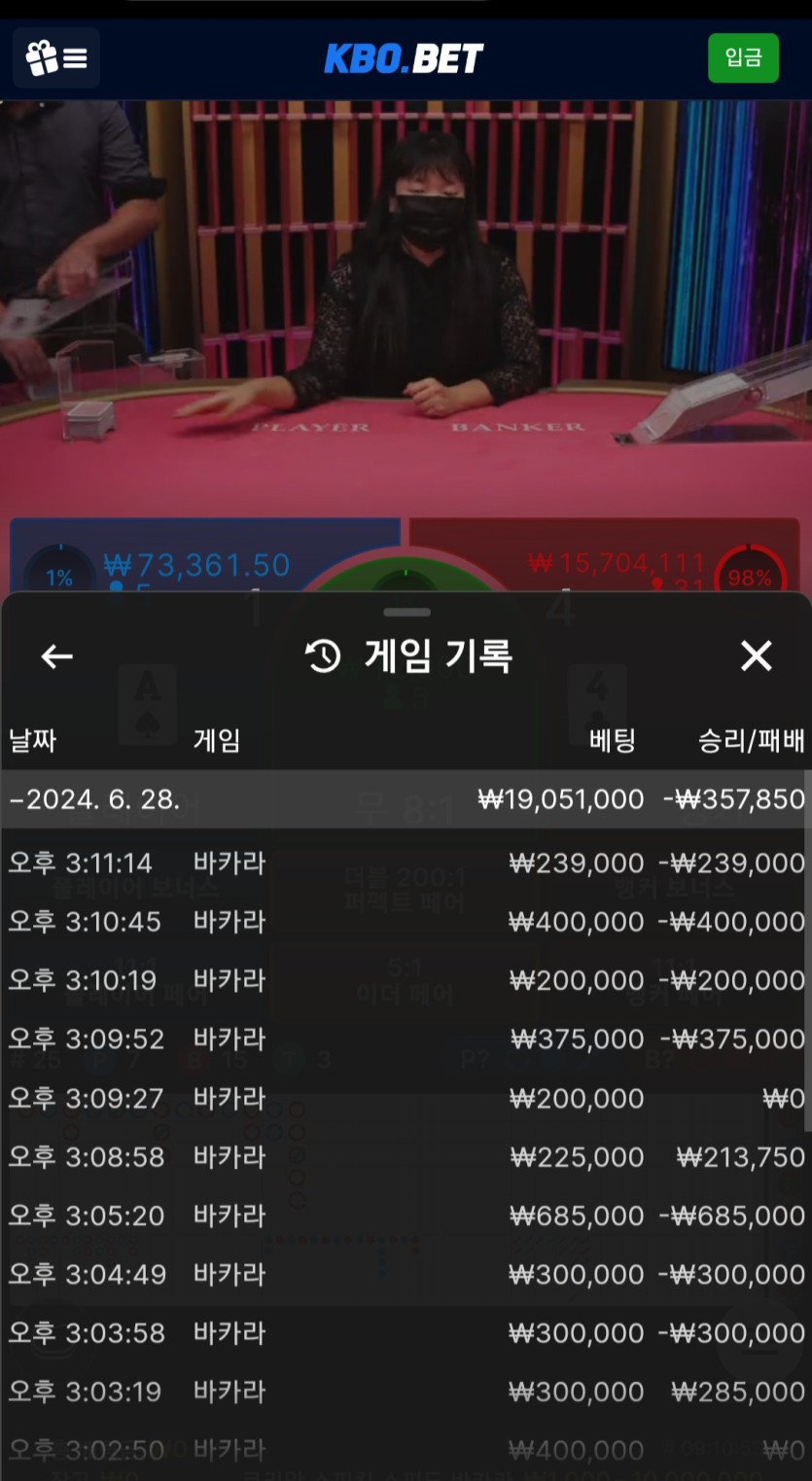 6월28일 크보뱃 바카라후기(0)