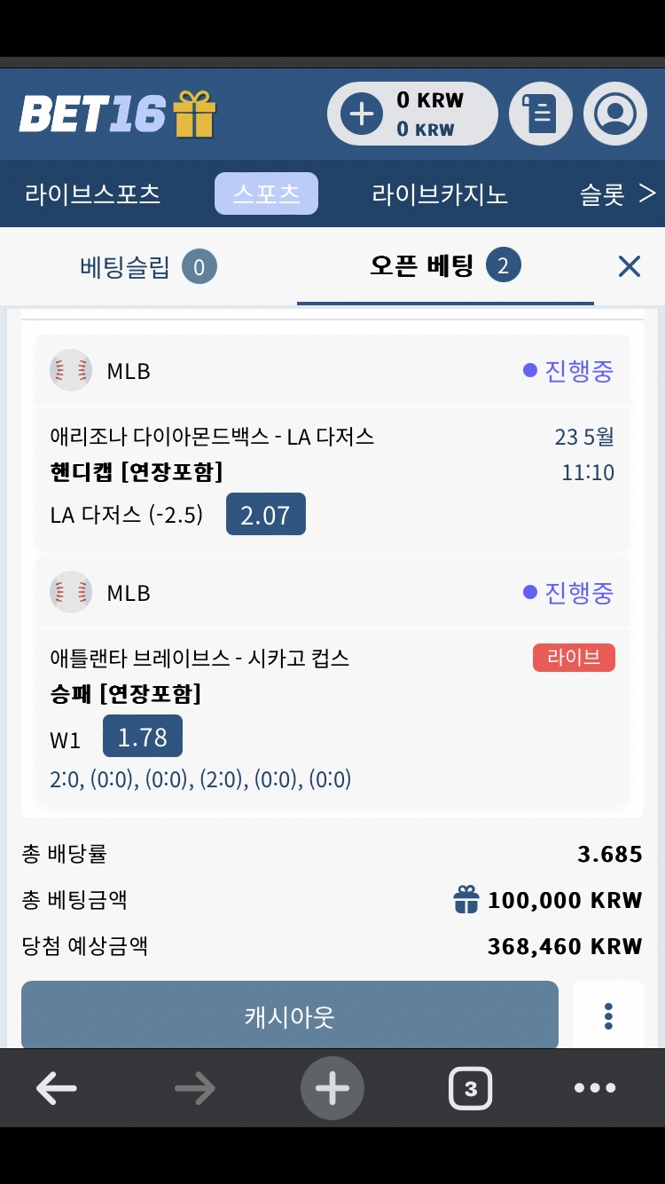 뱃16 스포츠 후기(0)