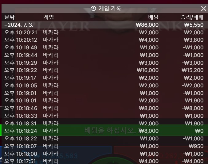 바카라 너무 못한다 ㅠㅠ(0)