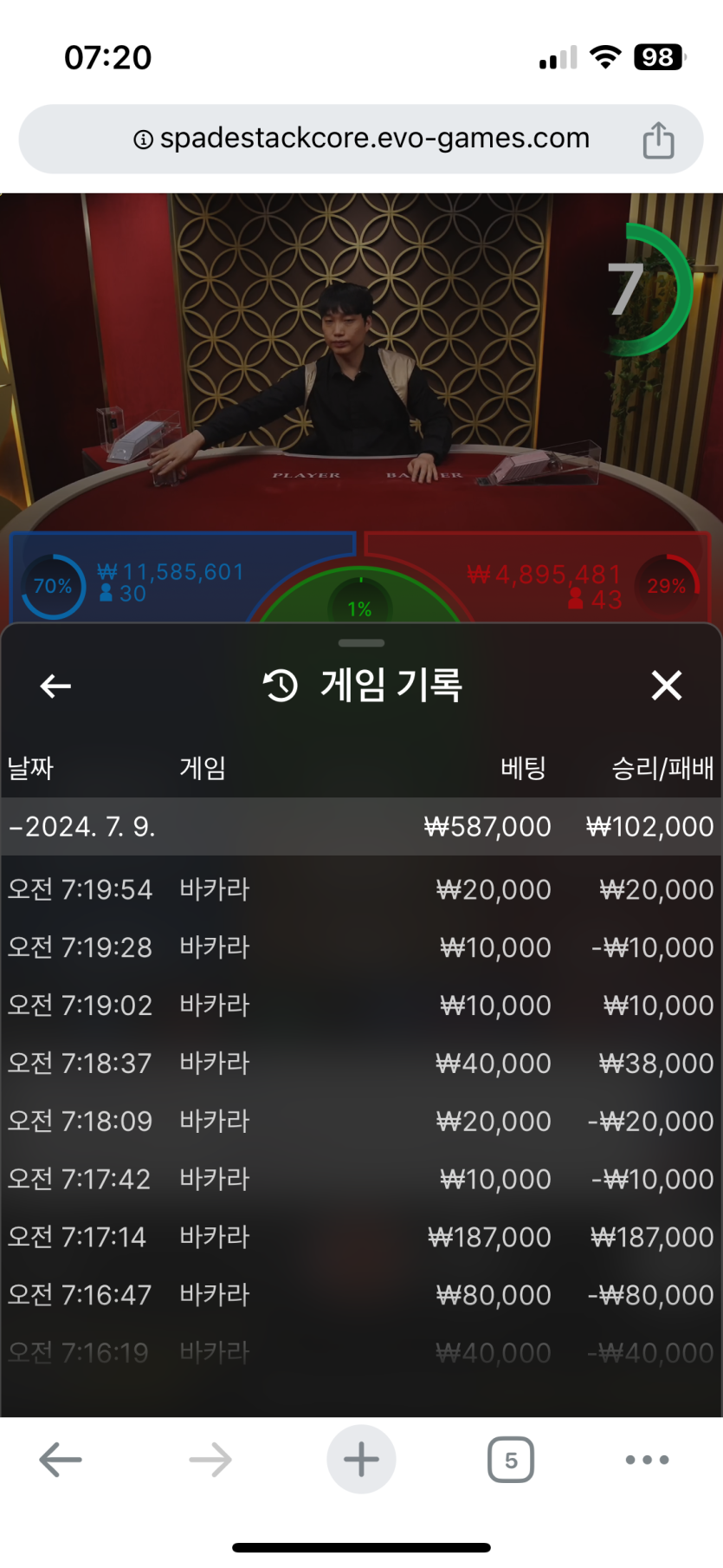 유로스타 에볼 후기(0)