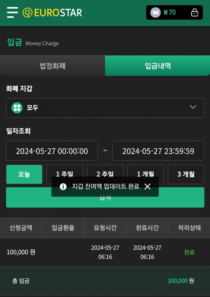 유로스타후기(0)