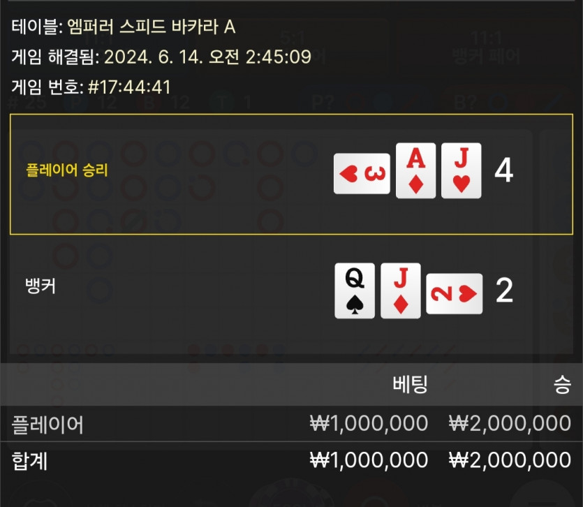 6/14 케이 바카라 후기(0)