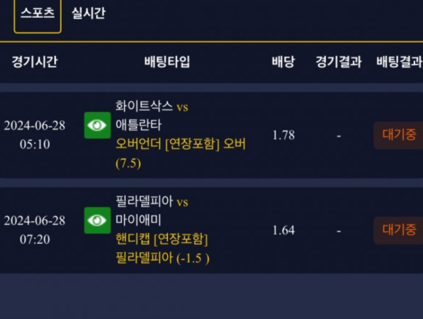 비제휴 스포츠 후기(0)