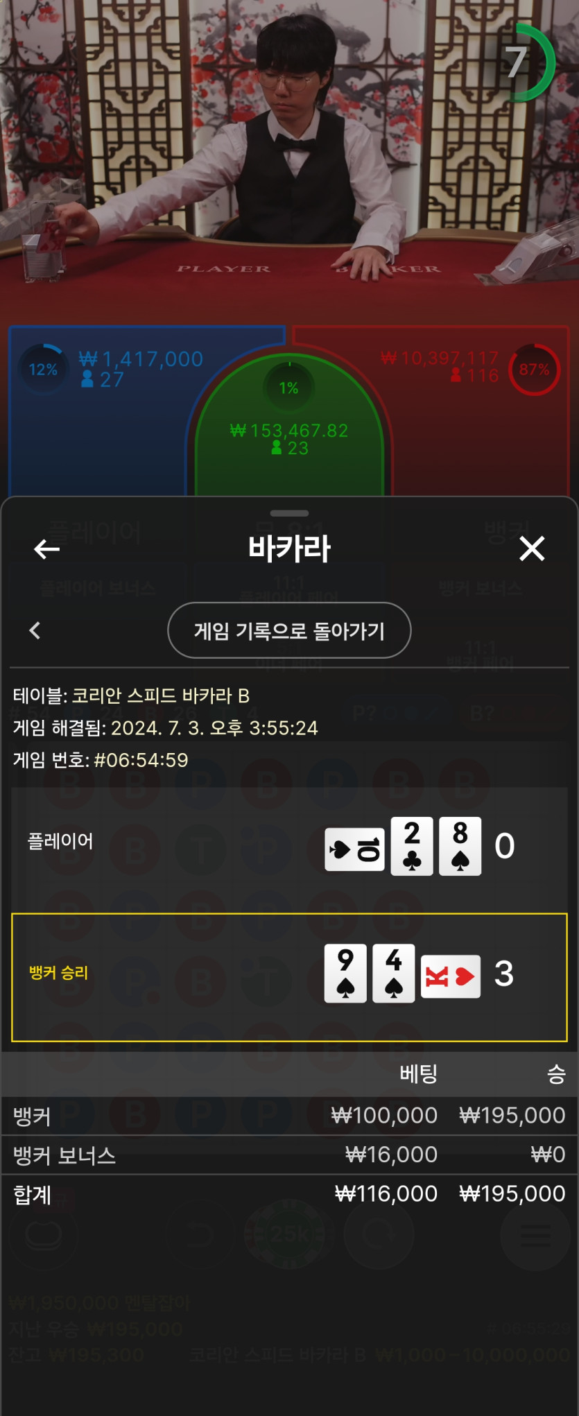 Fm카지노후기(0)