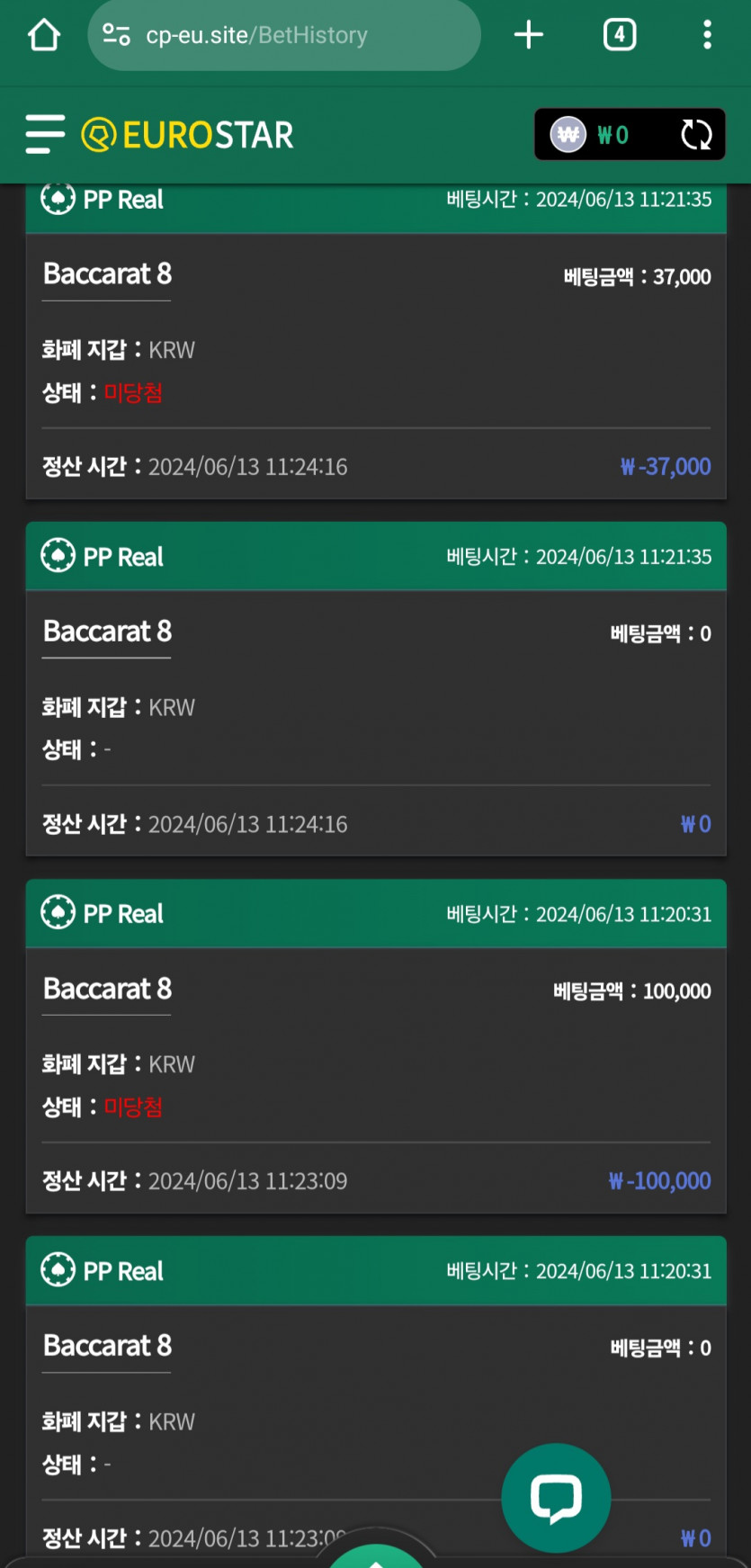 유로스타 후기(0)