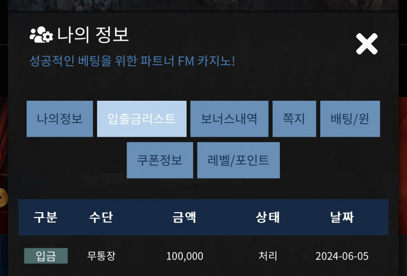 Fm카지노 후기(0)