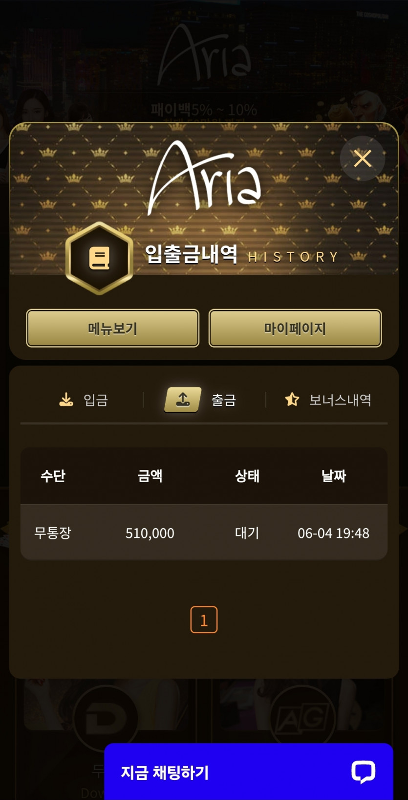 아리아 슬롯 후기(1)