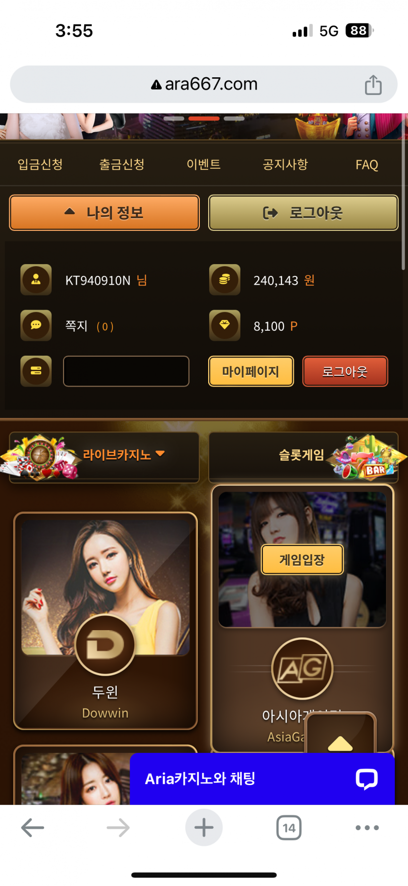 아리아 후기(0)
