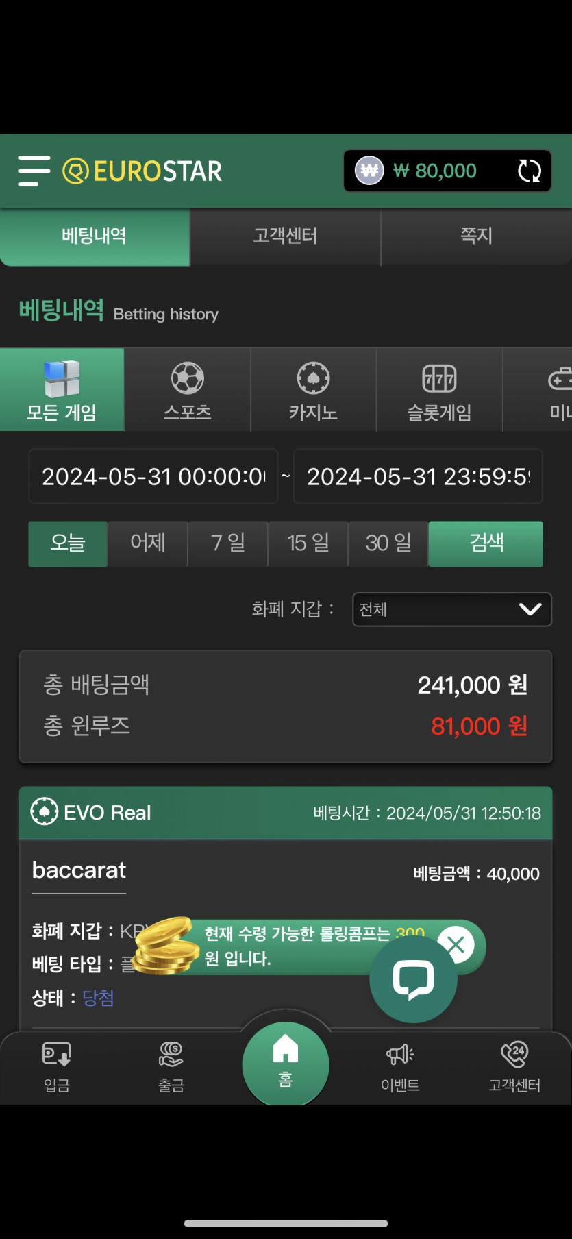 5월31일 유로스타 점심후기(0)