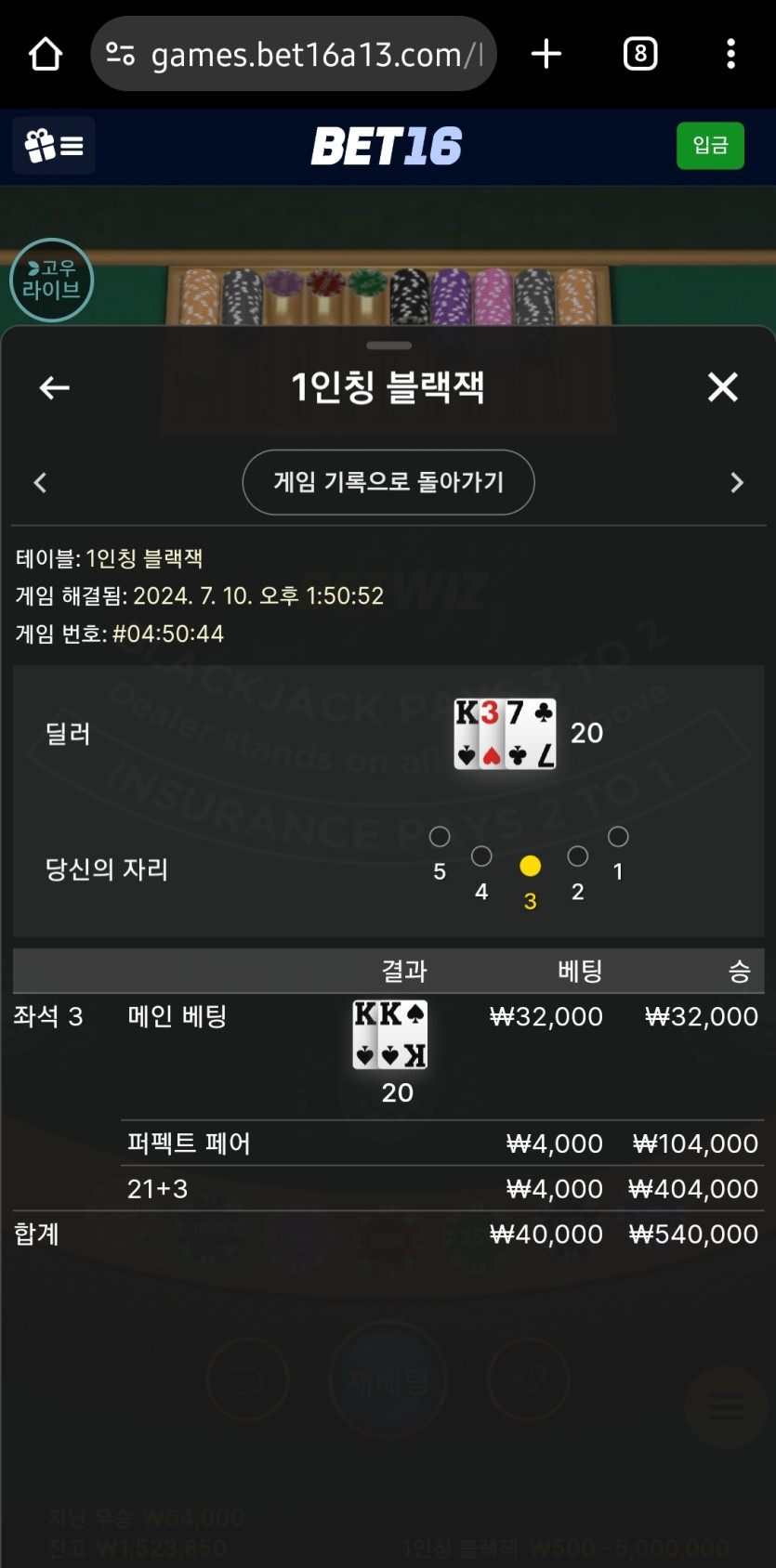 벳16 에볼후기(1)