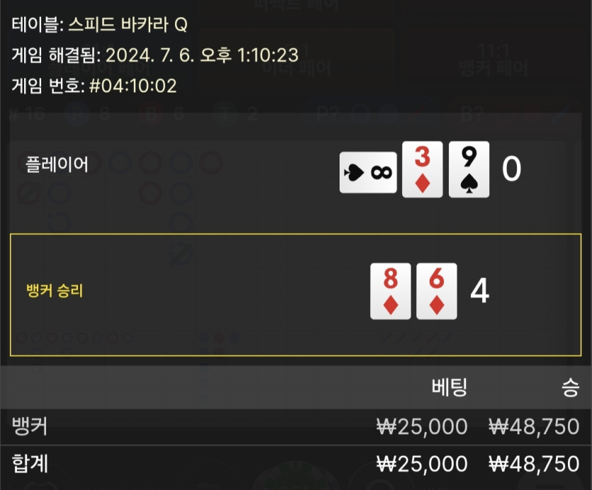 7/6 케이 바카라 후기 2(0)