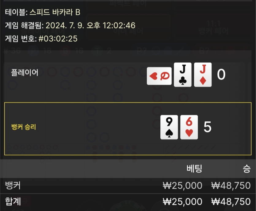 7/9 비제휴 바카라 후기 7(0)