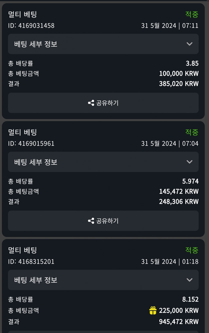벳위즈 스포츠적중(0)