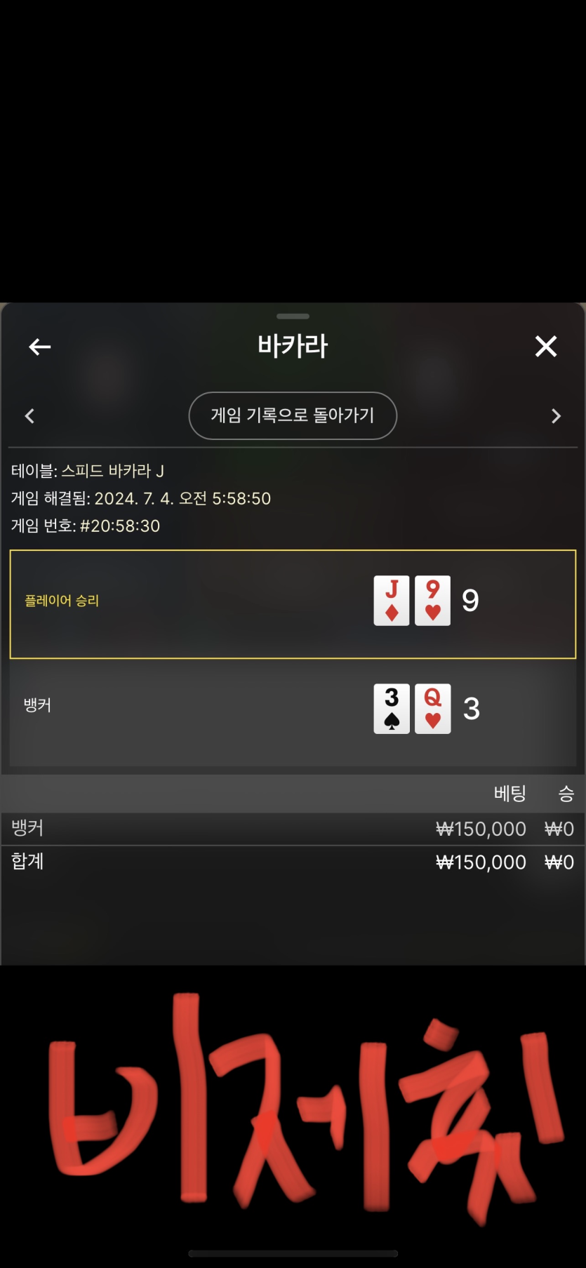 07.04 비제휴(1,2) 후기(0)