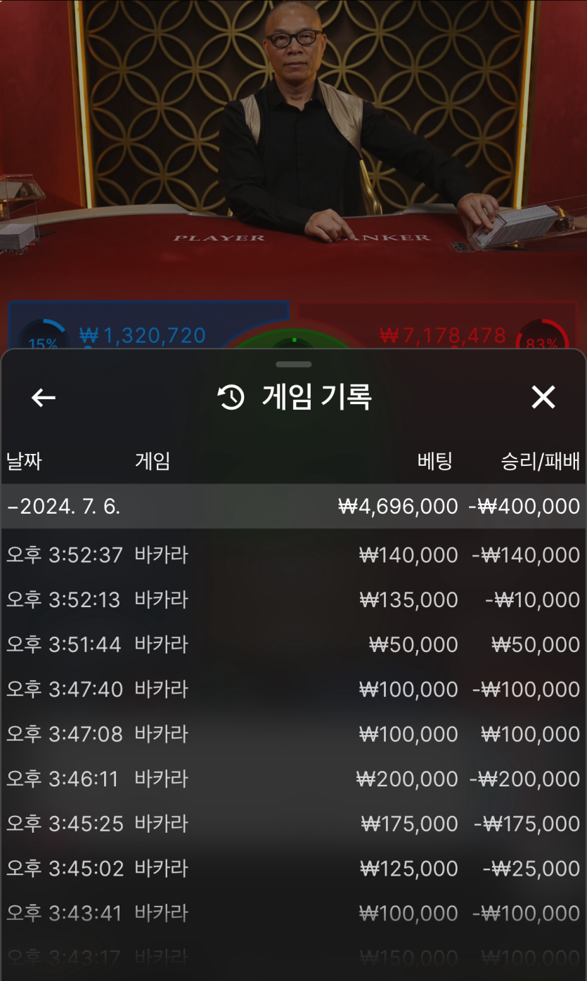 유로 바카라 후기(0)