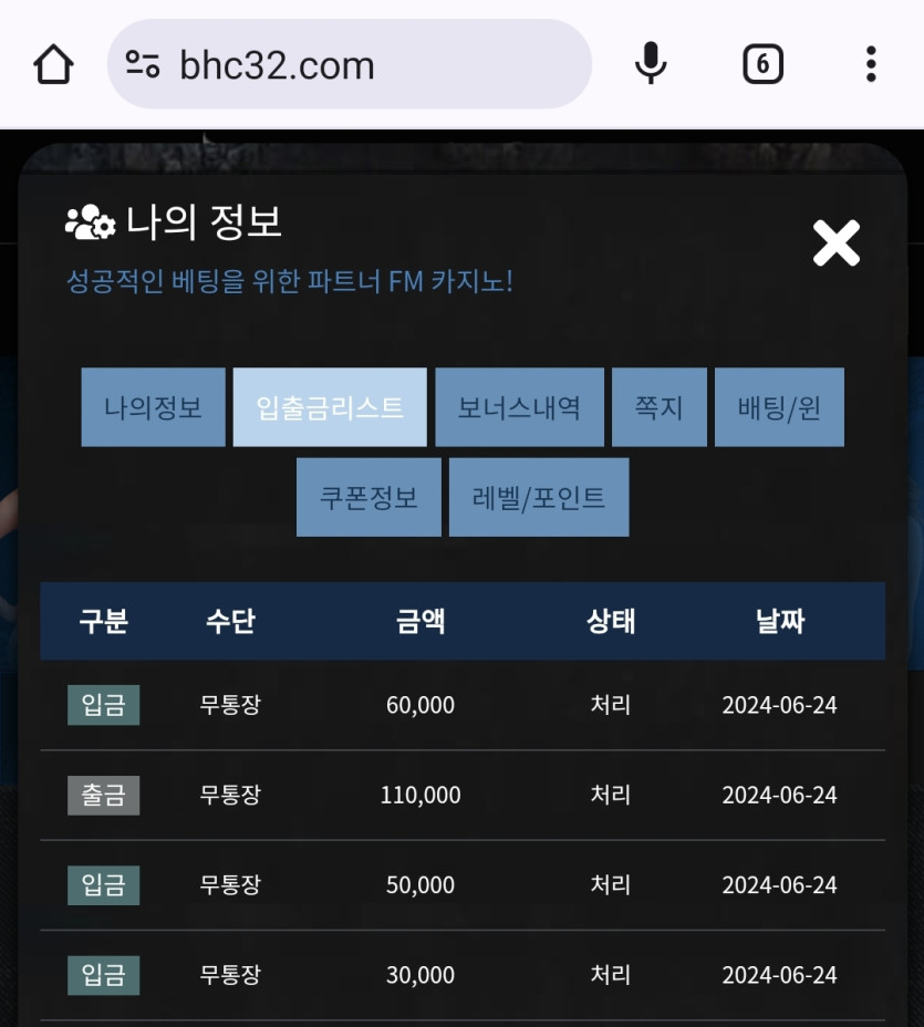 에프엠 후기(0)