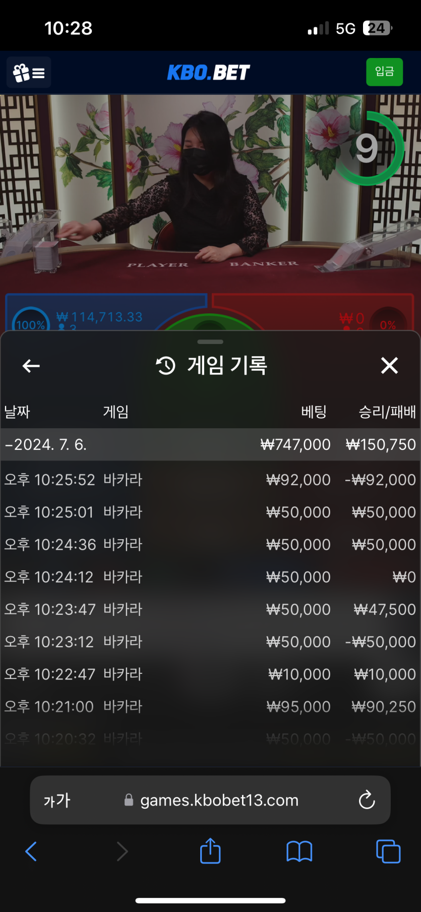 크보벳 바카라 후기(0)