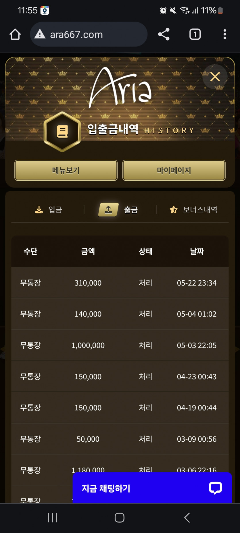 아리아 후기(0)