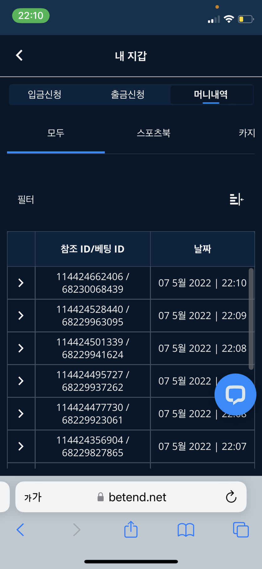 벳엔드 후기(0)