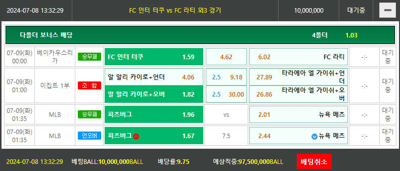 비제휴토토(0)