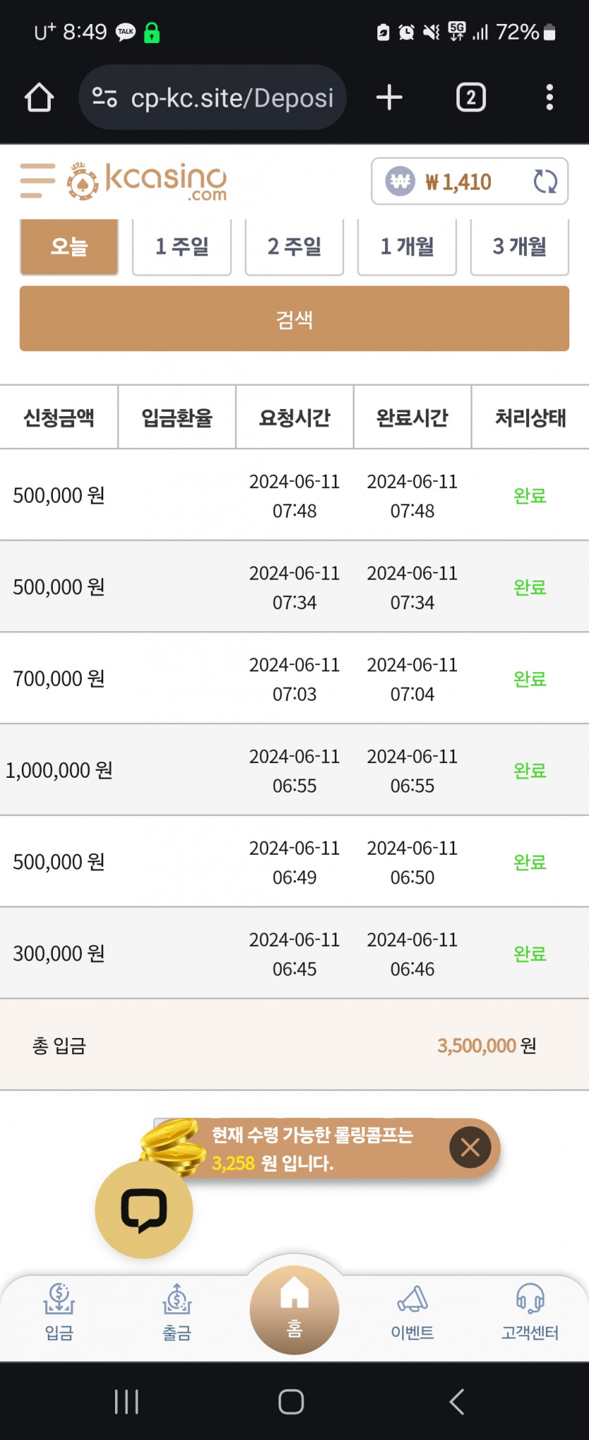 케이카 월급빵후기(0)