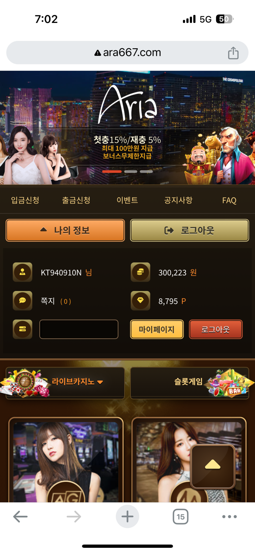 아리아 카지노 후기(0)