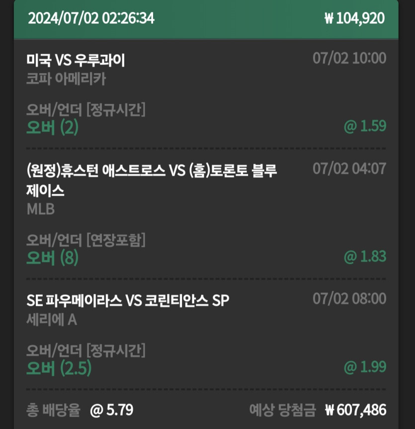 유로스타 후기(1)