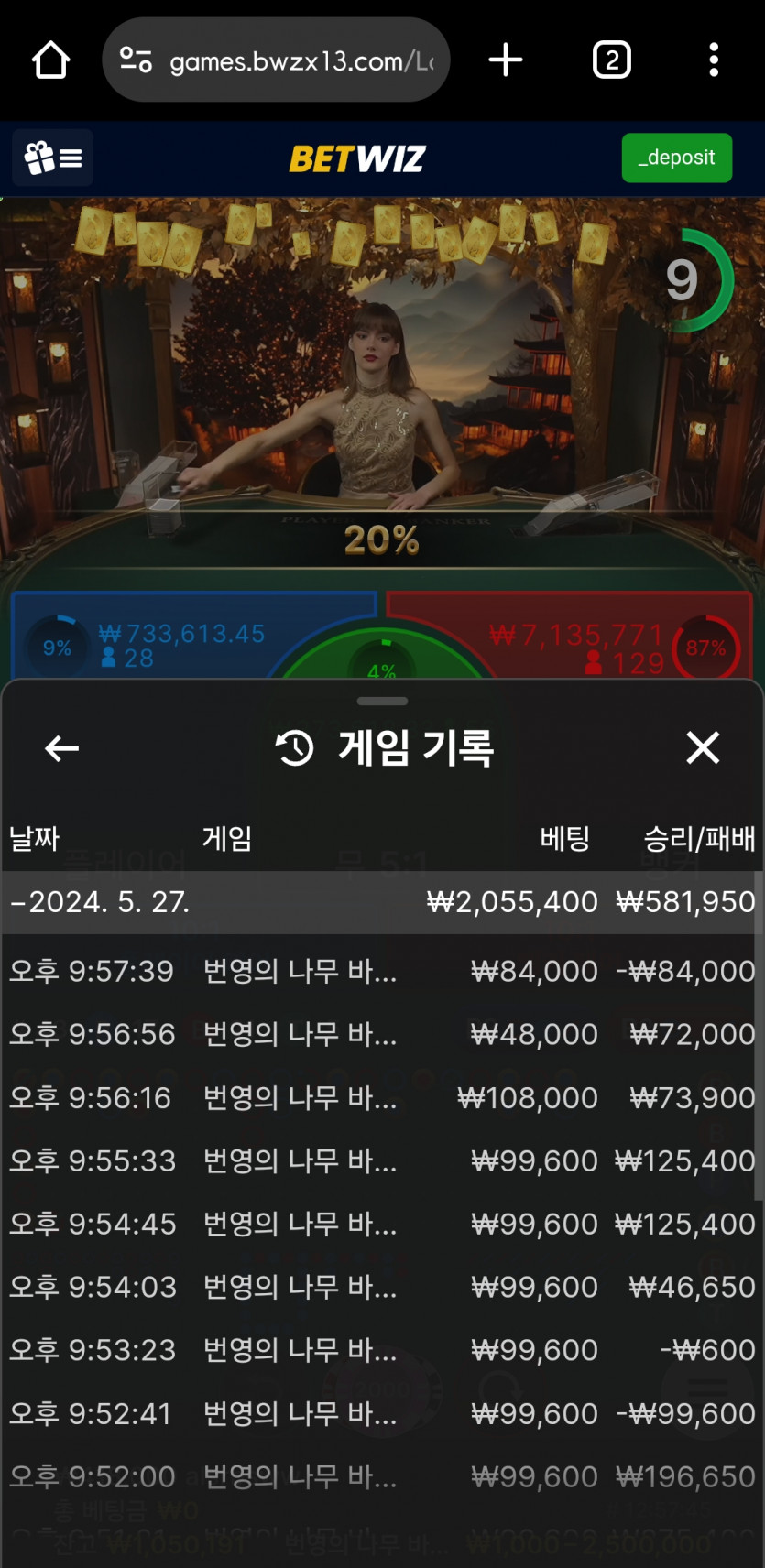 벳위즈 승리 후기 ㅎㅎ(0)