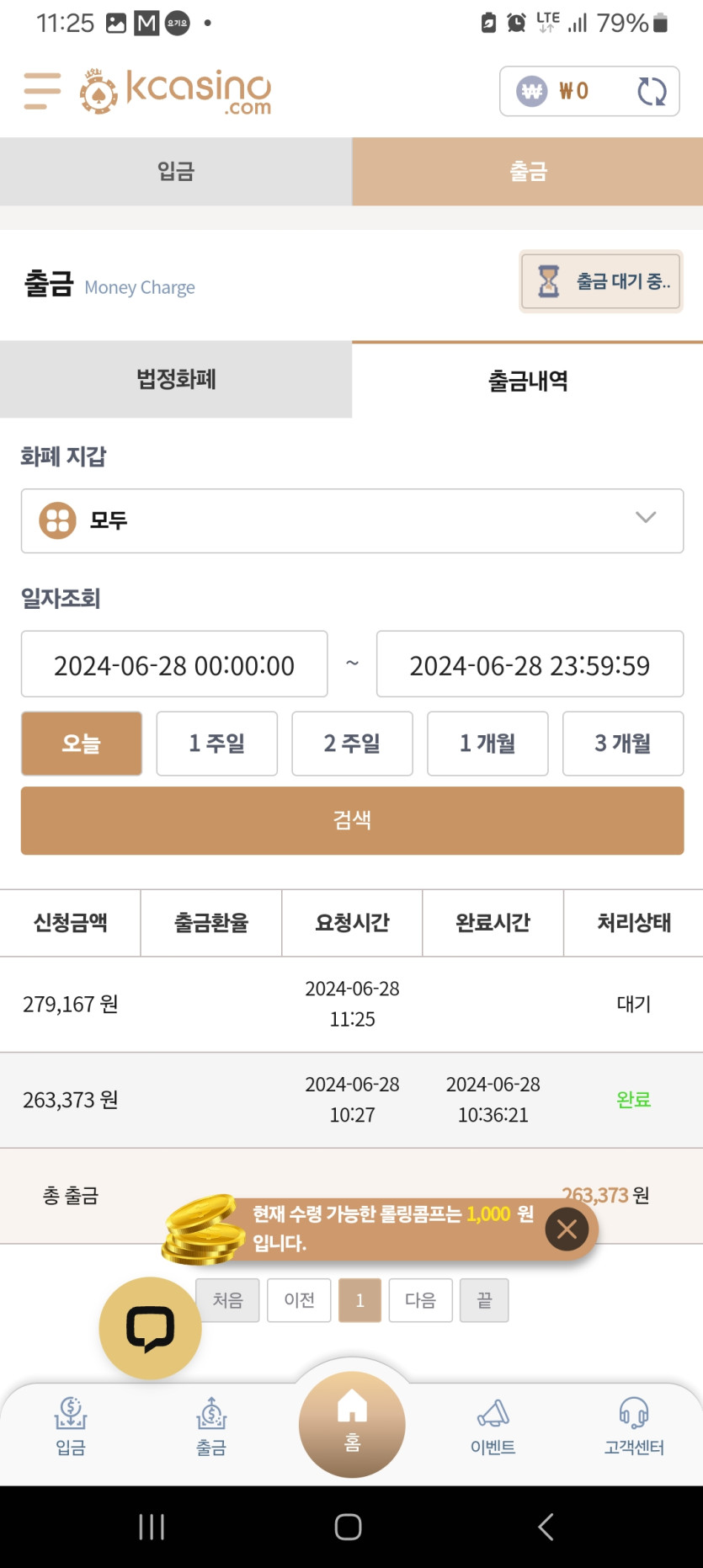 케이카..2(0)