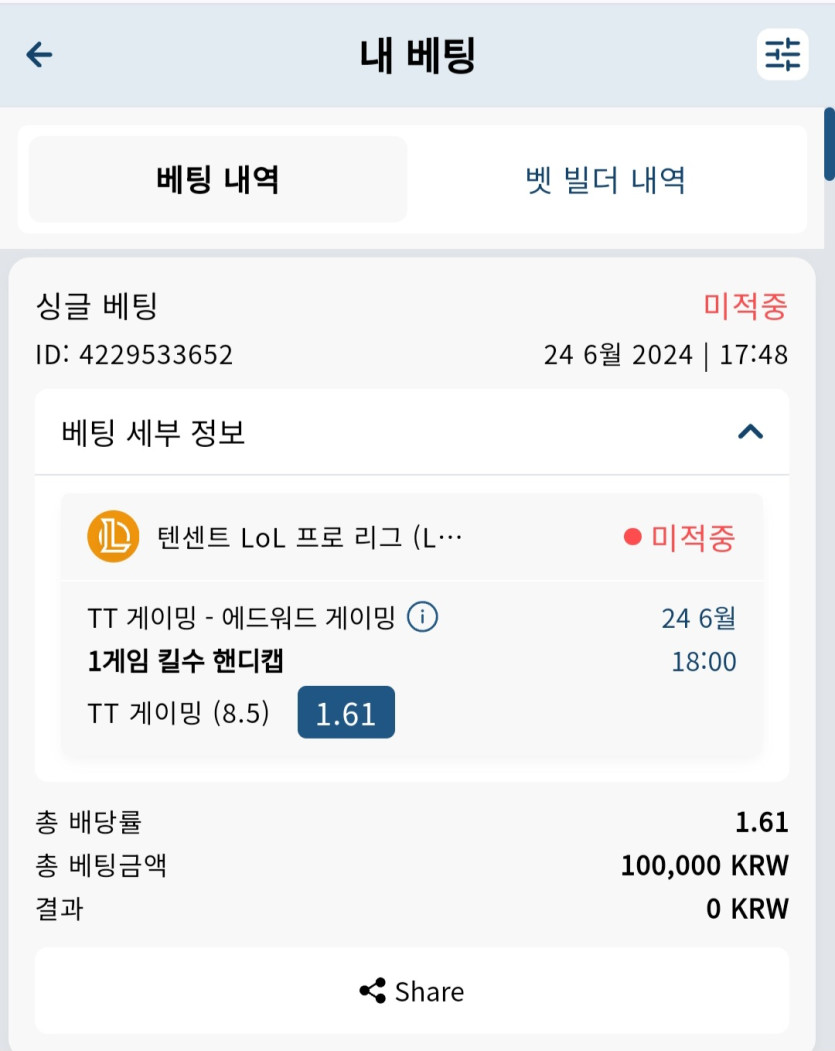 벳16(0)