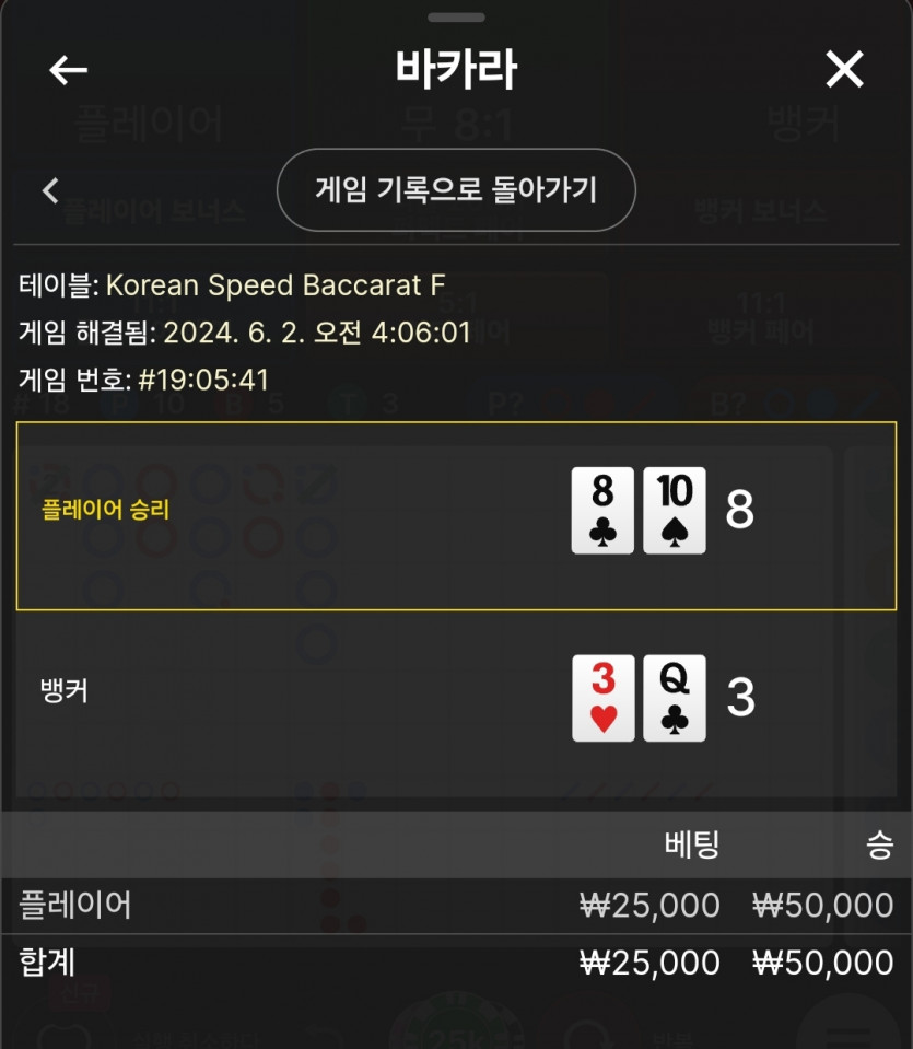 6/2 비제휴 바카라 후기(0)