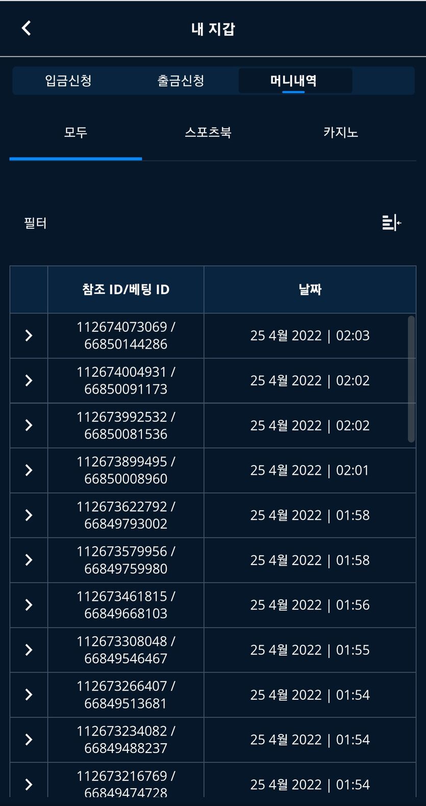벳엔드 후기(0)
