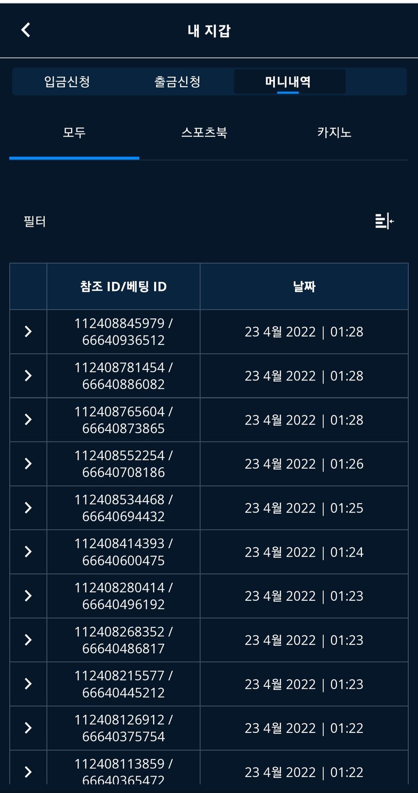 벳엔드 후기(0)