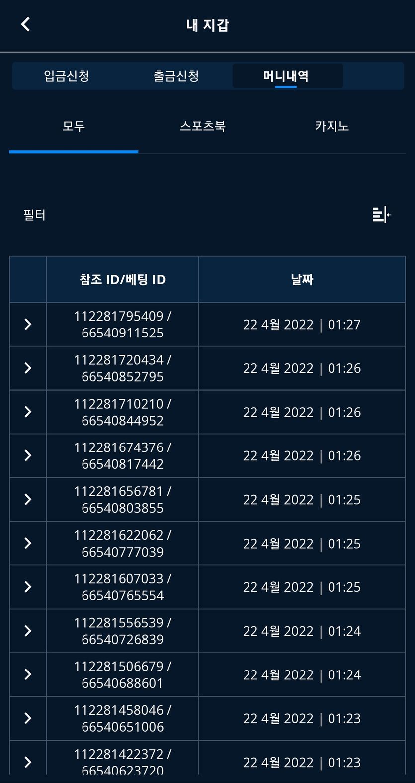 벳엔드 후기(0)