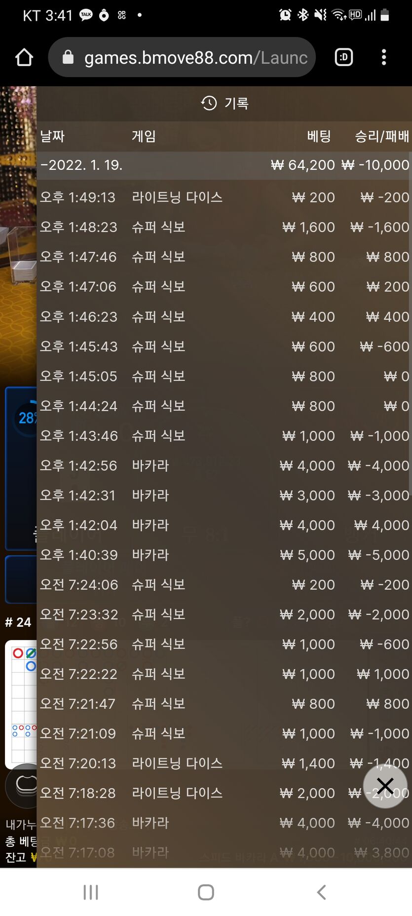 벳무브 후기(0)