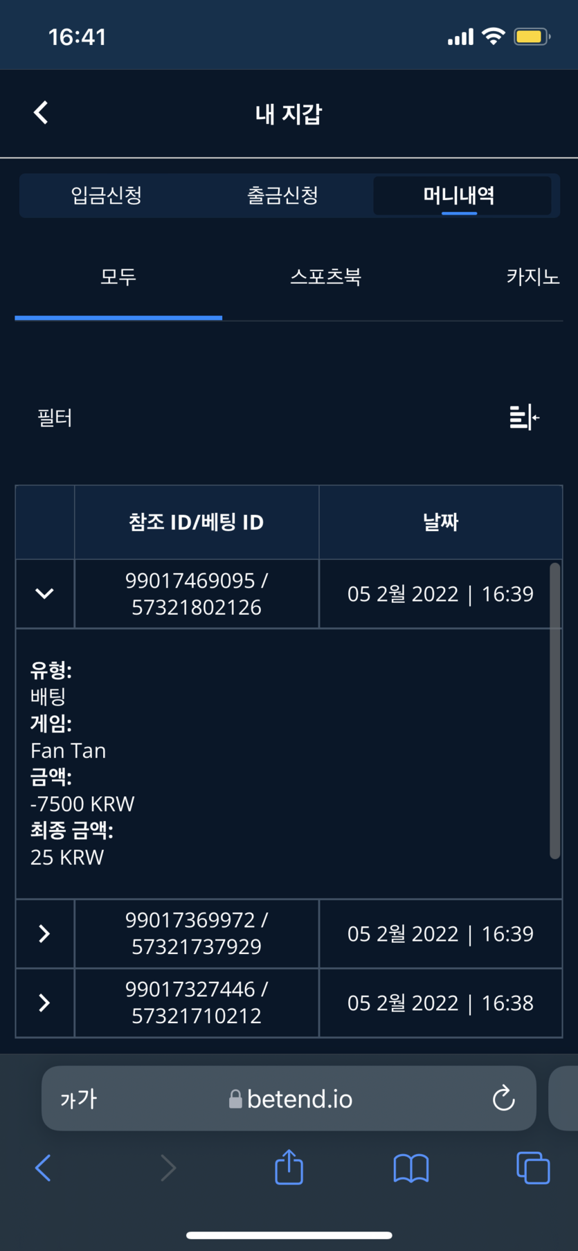 벳엔드 후기(0)