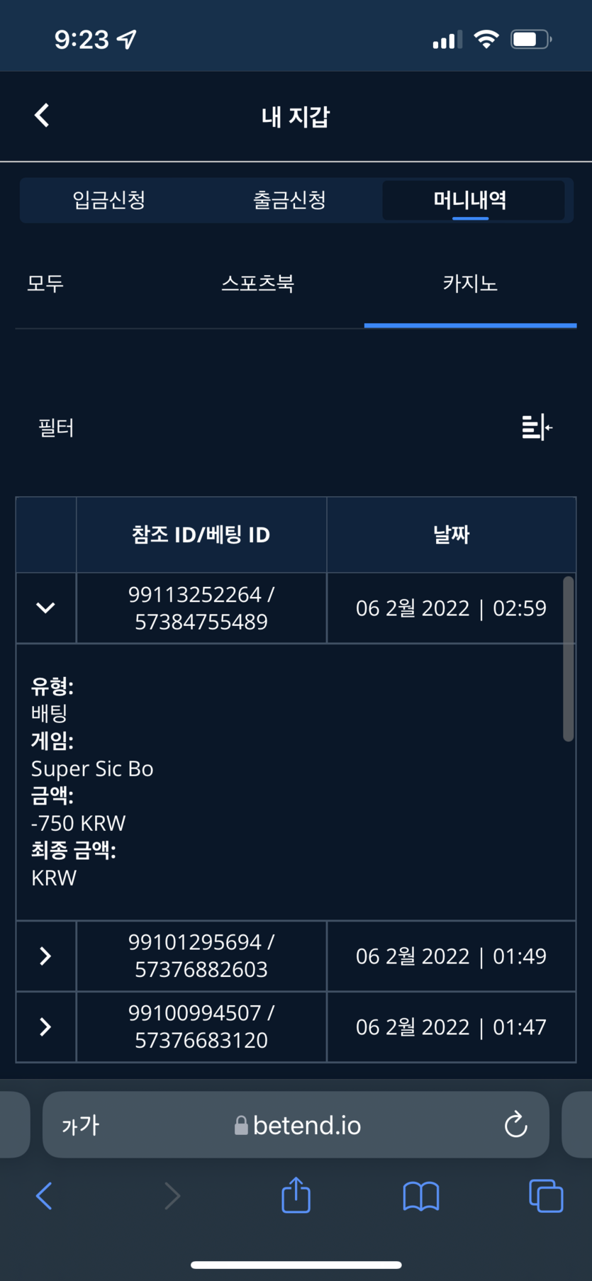 벳엔드 후기(0)