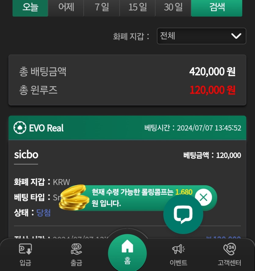 유로스타후기(0)