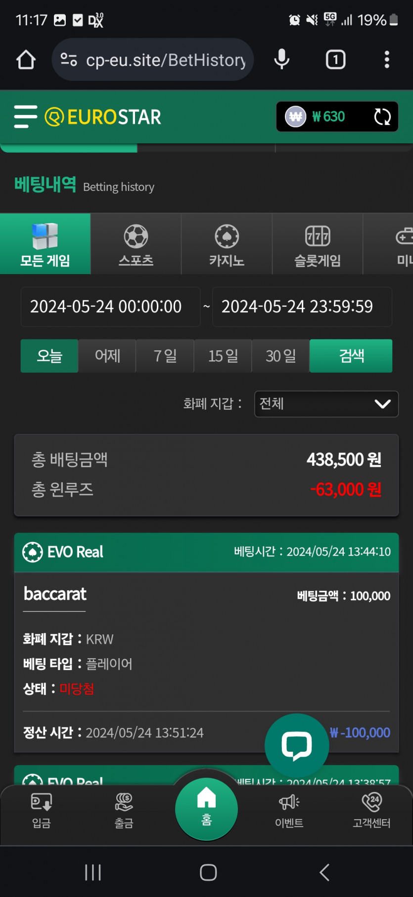 유로후기(0)