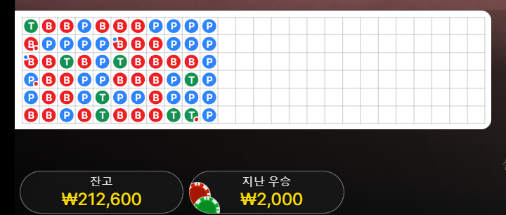 7/5 게임후기3 k카계열2 출근길(+6.2)(1)