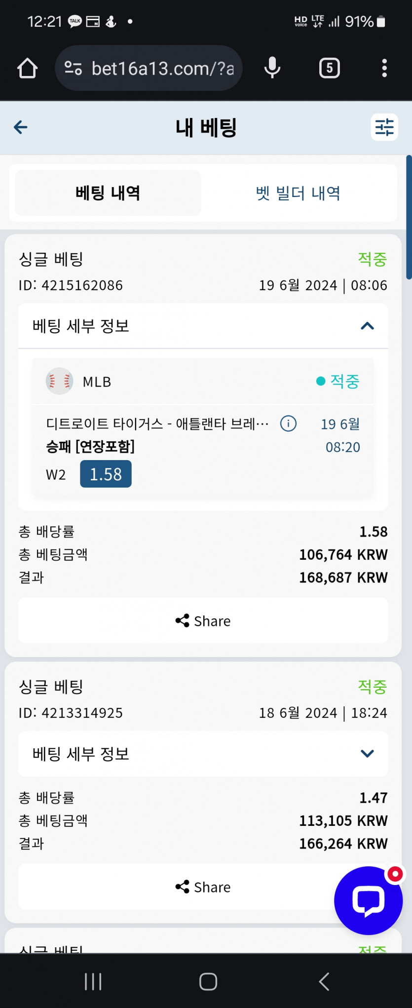 벳16 스포츠뱃(0)